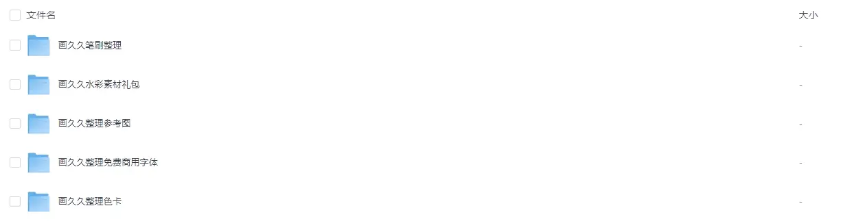 Q版人物综合水彩插画实战procreate绘画巩固教程