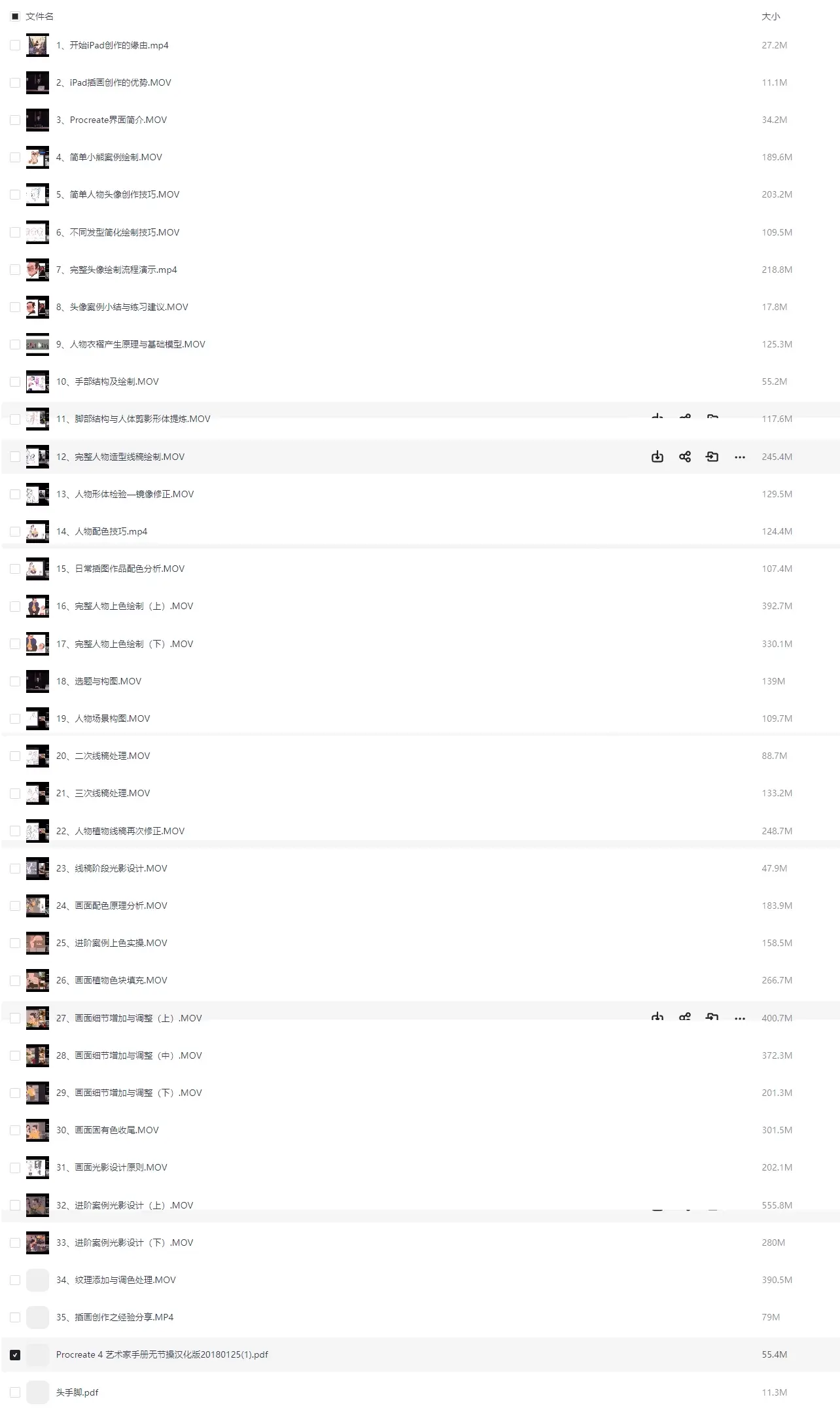 光影温暖肌理创作插画procreate绘画巩固教程