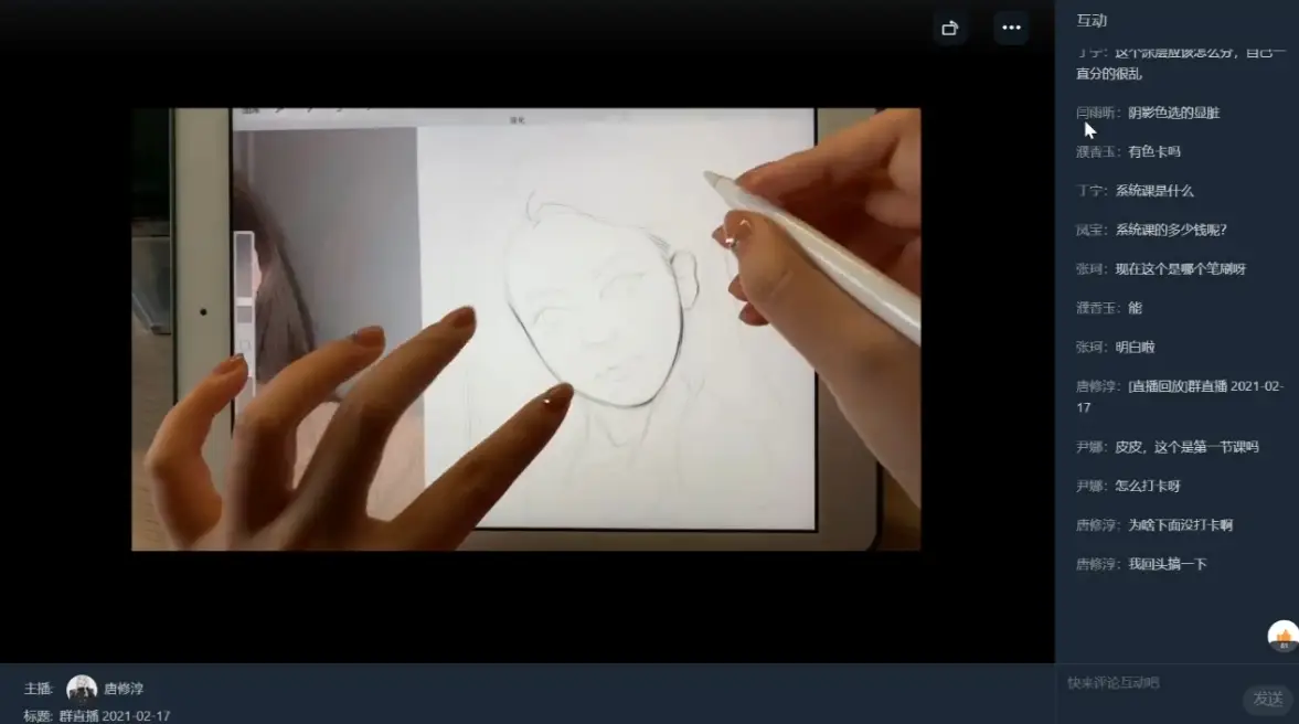 韩系半厚涂头像实战procreate绘画巩固教程