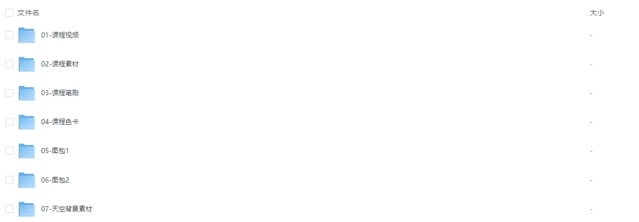 卡通厚涂头像procreate绘画巩固教程