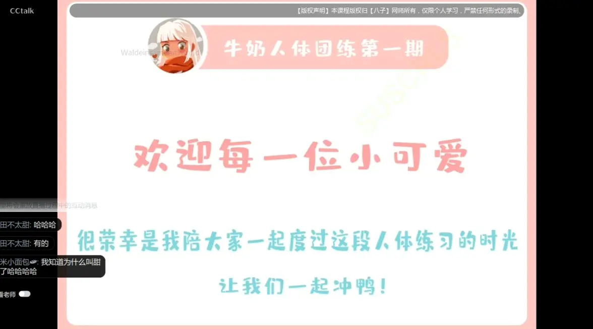 Q版人体动态procreate绘画提升教程