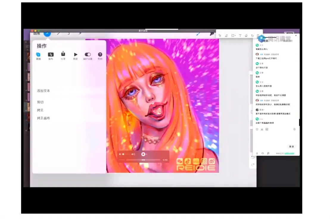 欧美厚涂头像procreate绘画提升教程