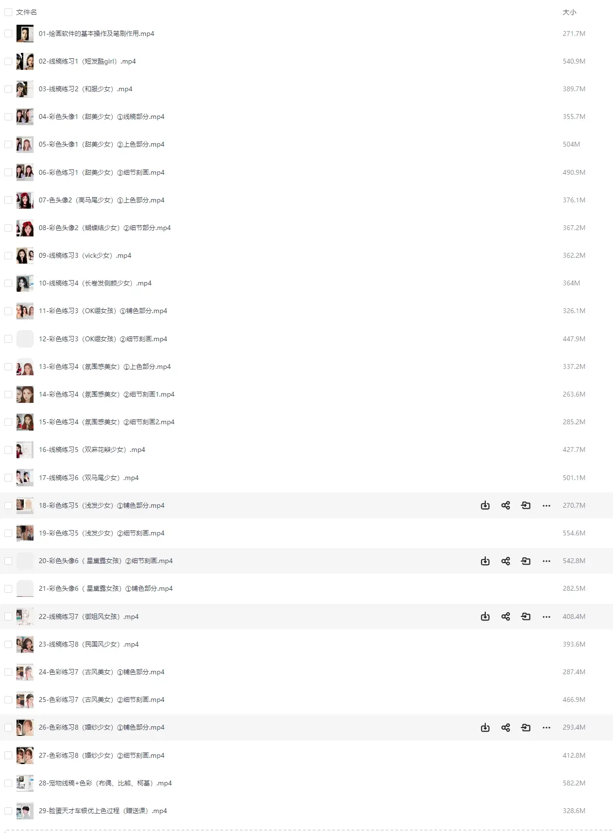 水彩人物头像procreate绘画大师教程