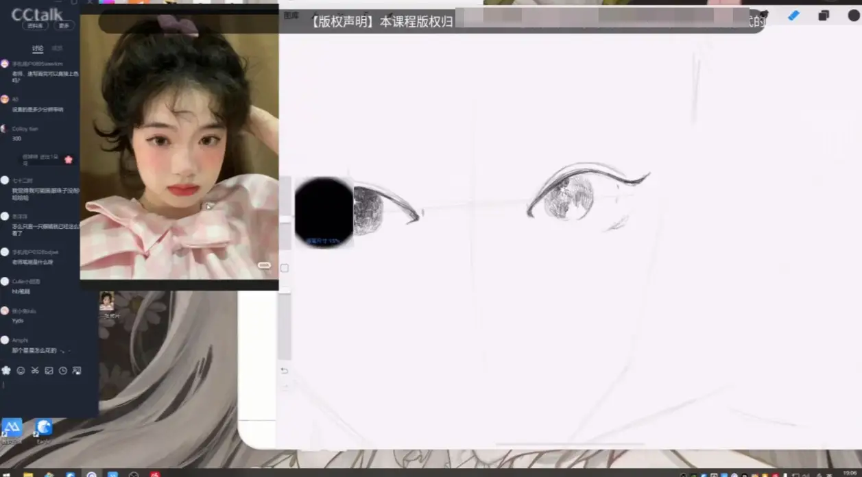 速写头像线稿procreate绘画大师教程