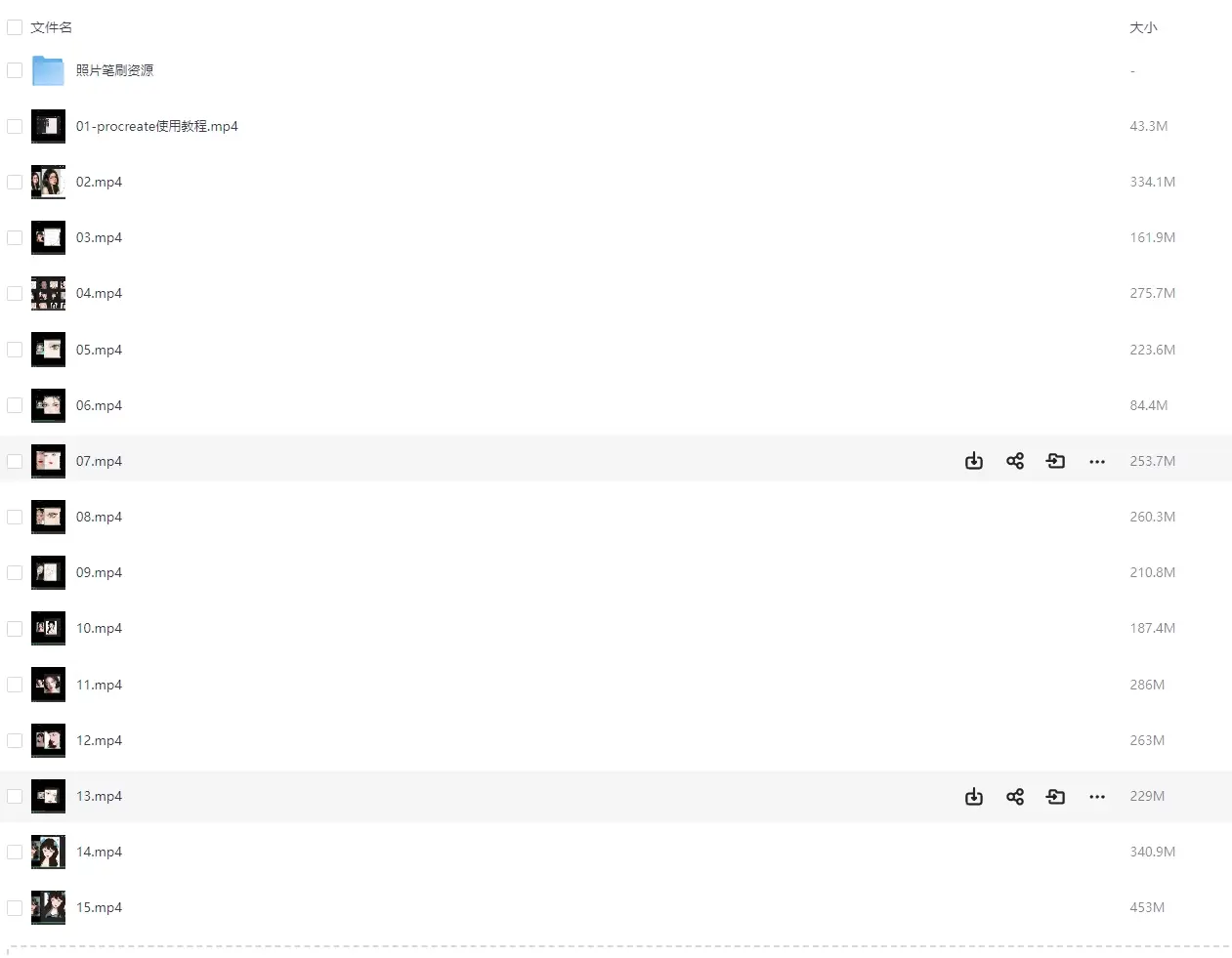 照片转手绘头像procreate绘画大师教程