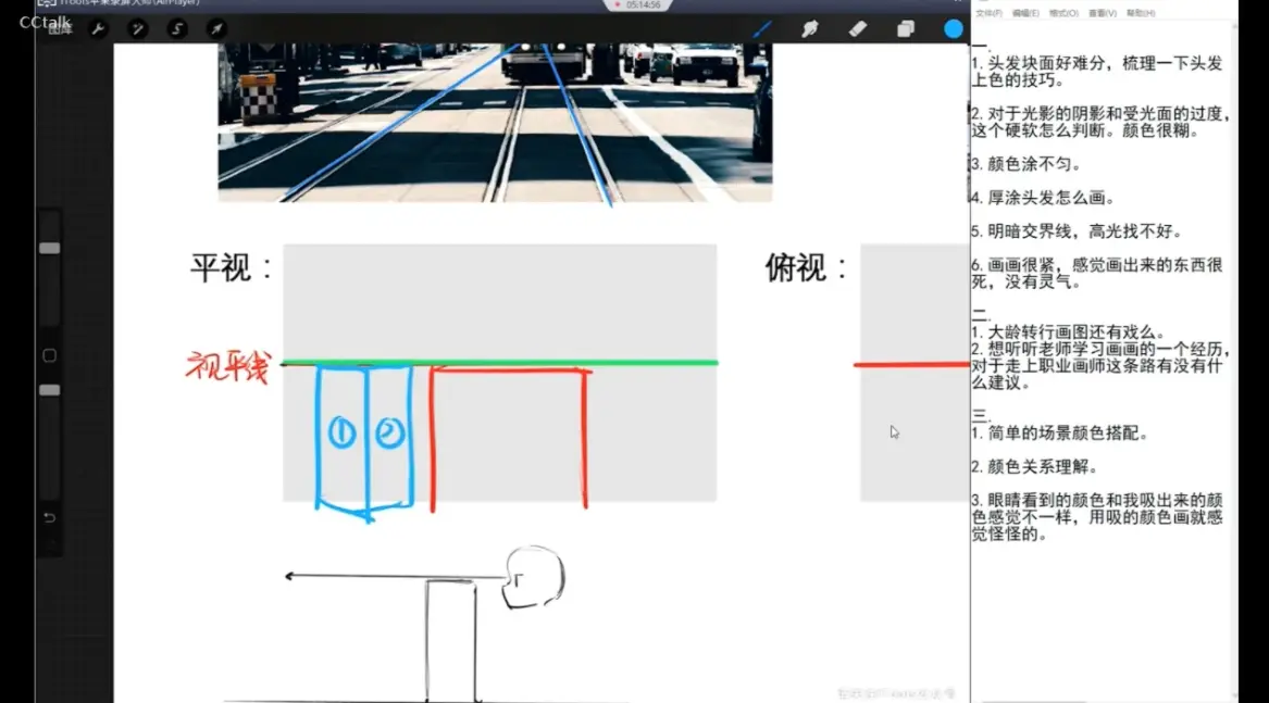 正比人体动态procreate绘画大师教程