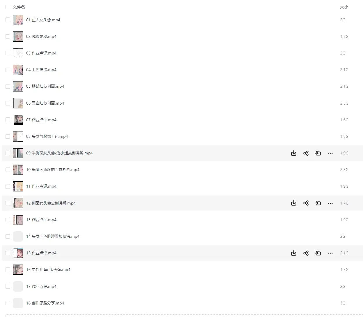 半厚涂系列原创头像procreate绘画大师教程