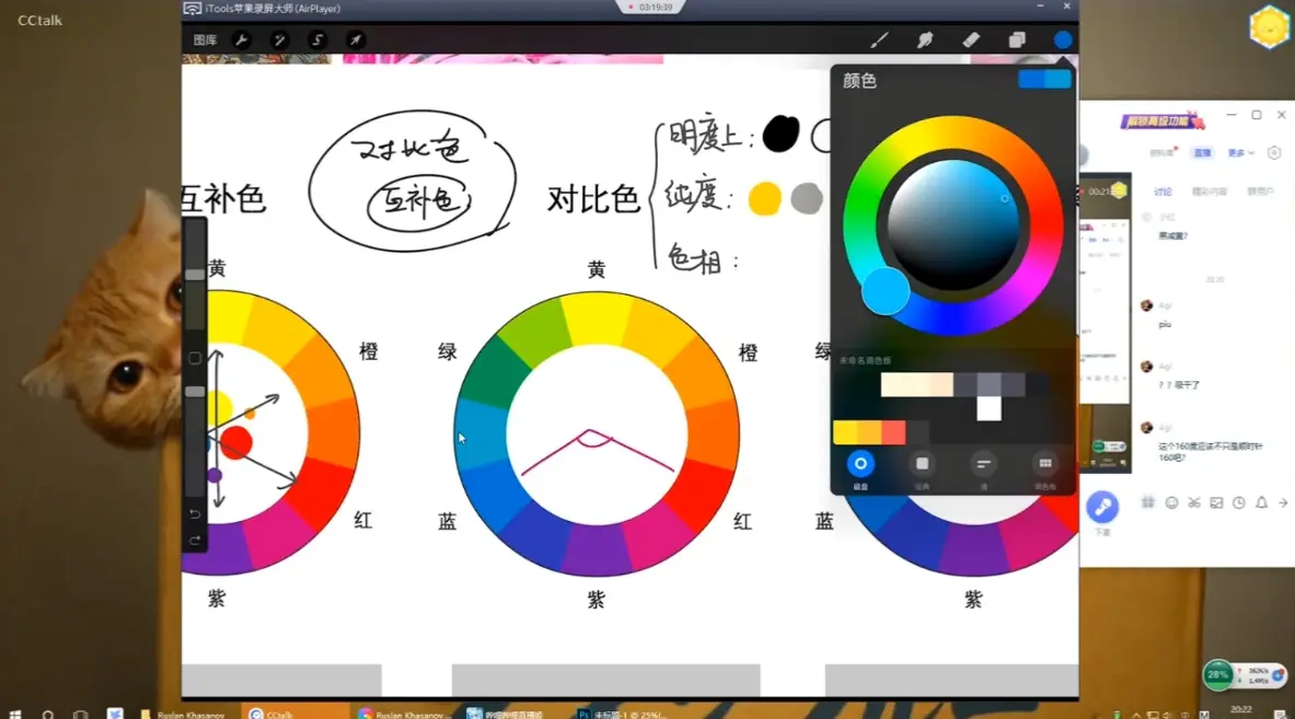插画色彩语言procreate绘画大师教程