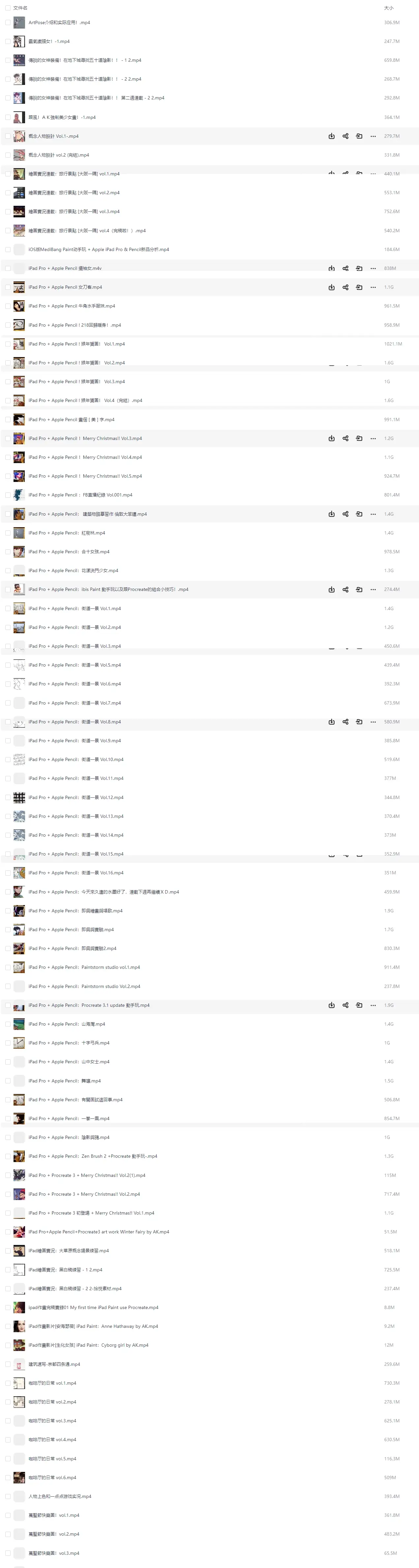 场景procreate绘画大师教程