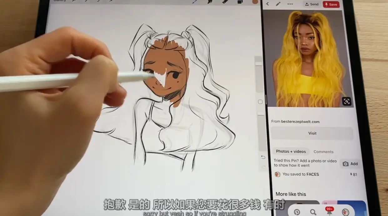 欧美商业漫画人物插画procreate绘画专业教程