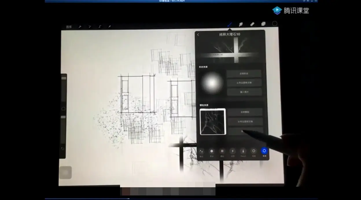 室内设计教程procreate绘画专业教程