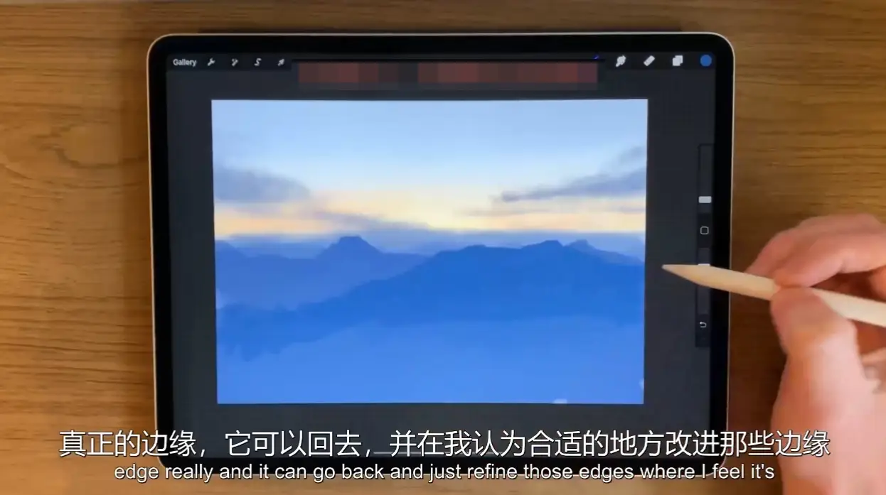 风景教程procreate绘画专业教程