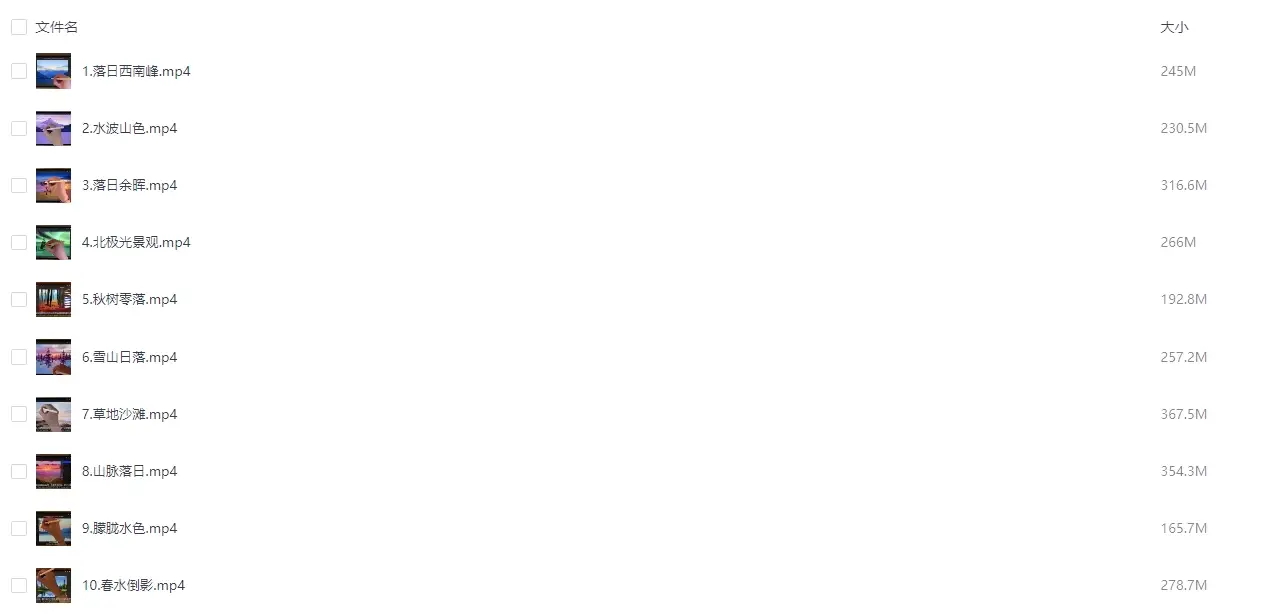 风景教程procreate绘画专业教程