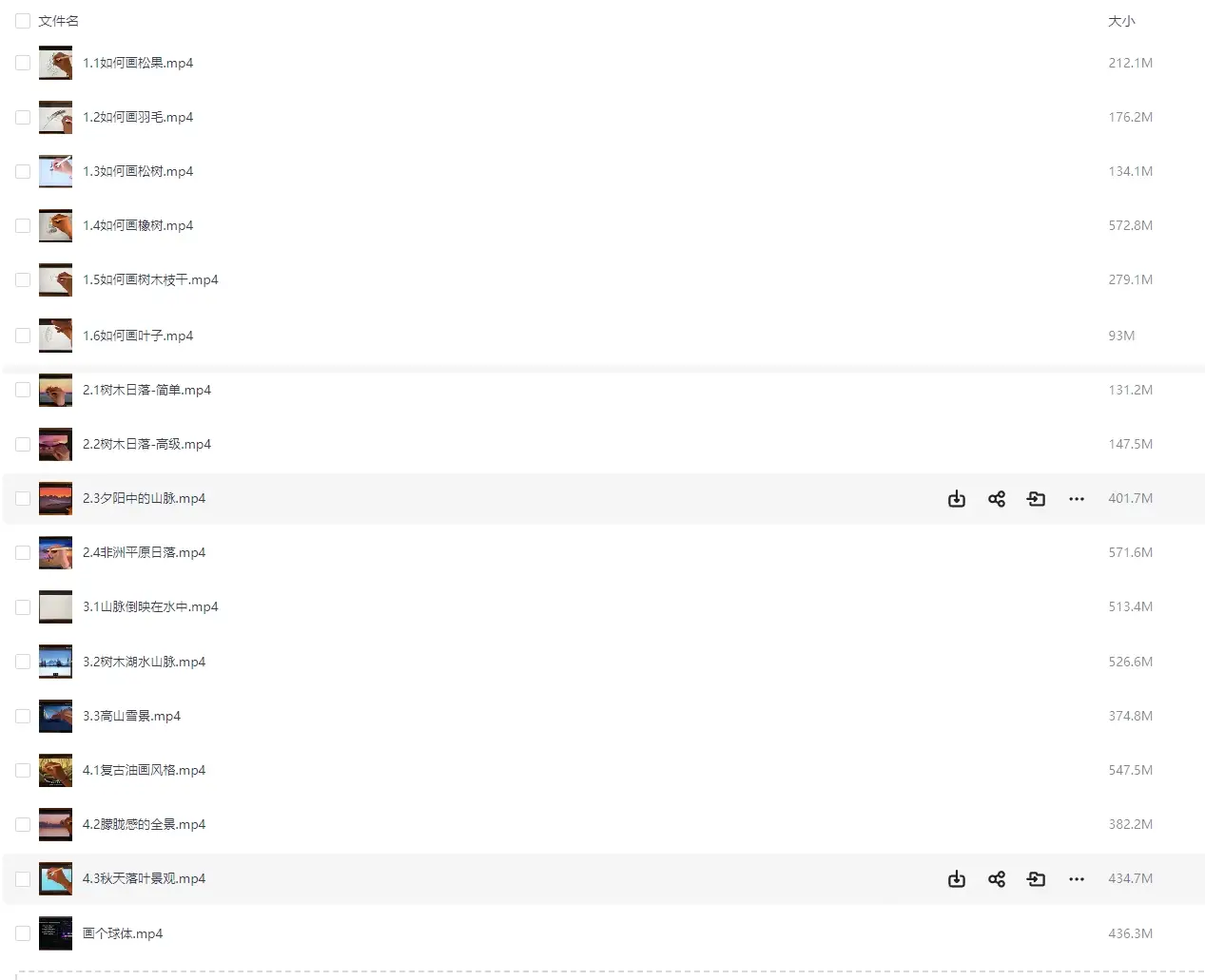 高级风景绘画教程procreate绘画专业教程