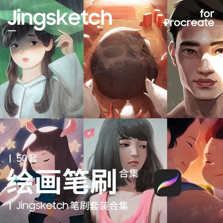 Jingsketch插画人像厚涂水彩色卡procreate笔刷素材全套