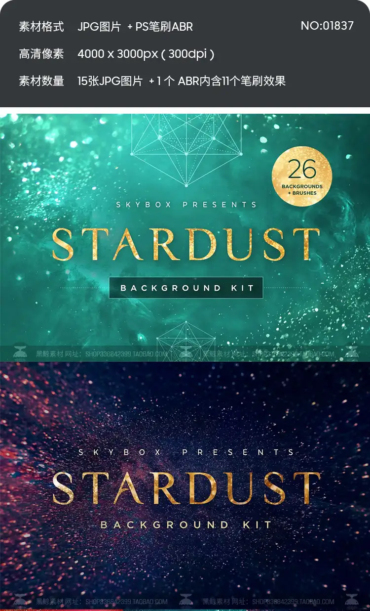 唯美梦幻光斑粒子宇宙尘埃光颗粒舞台PS笔刷附高清图片