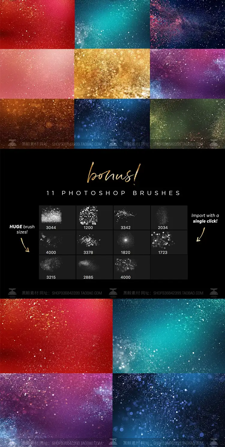 唯美梦幻光斑粒子宇宙尘埃光颗粒舞台PS笔刷附高清图片