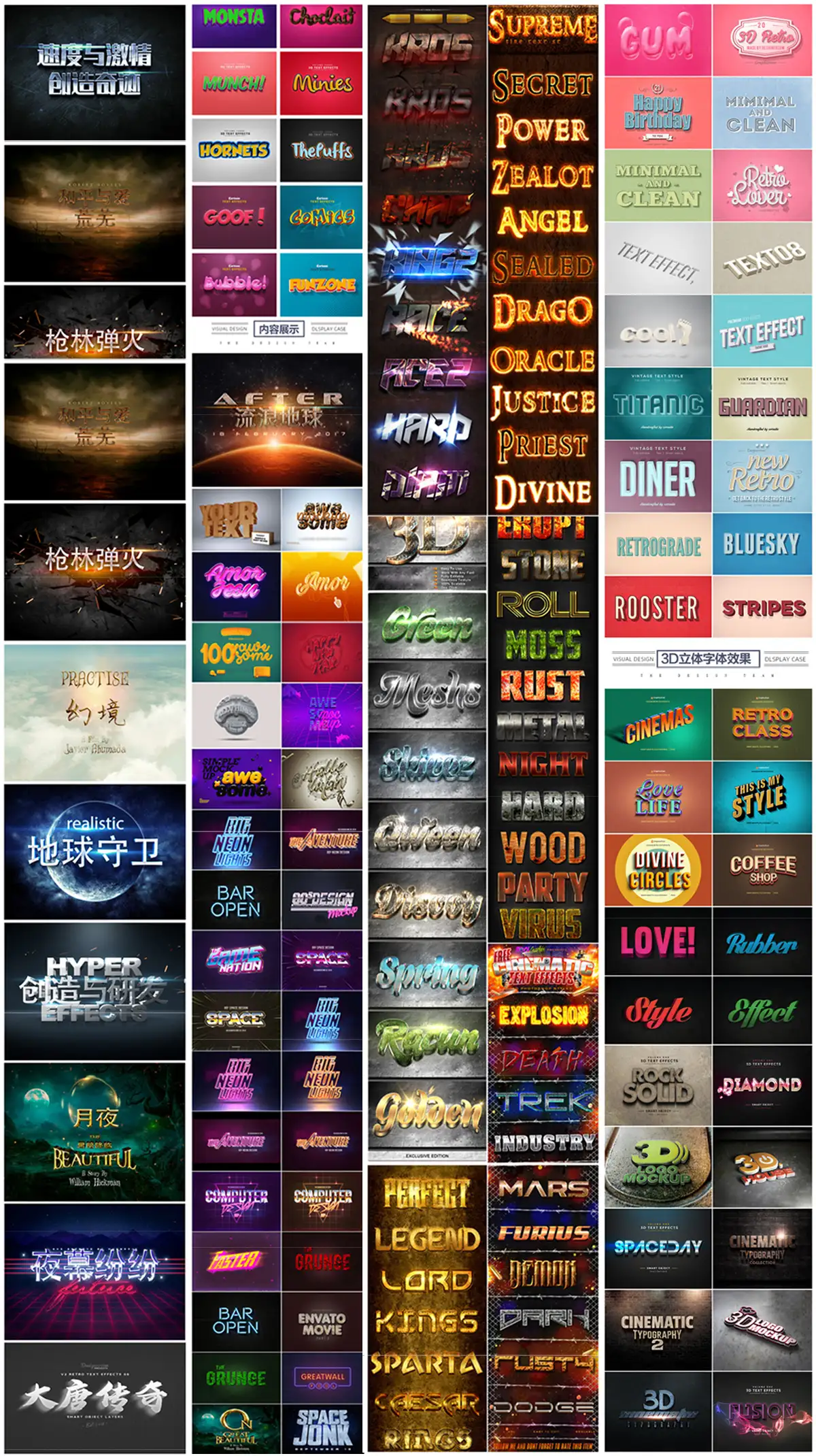 中英海报3D立体金属文字特效展示效果Psd特效样机模板