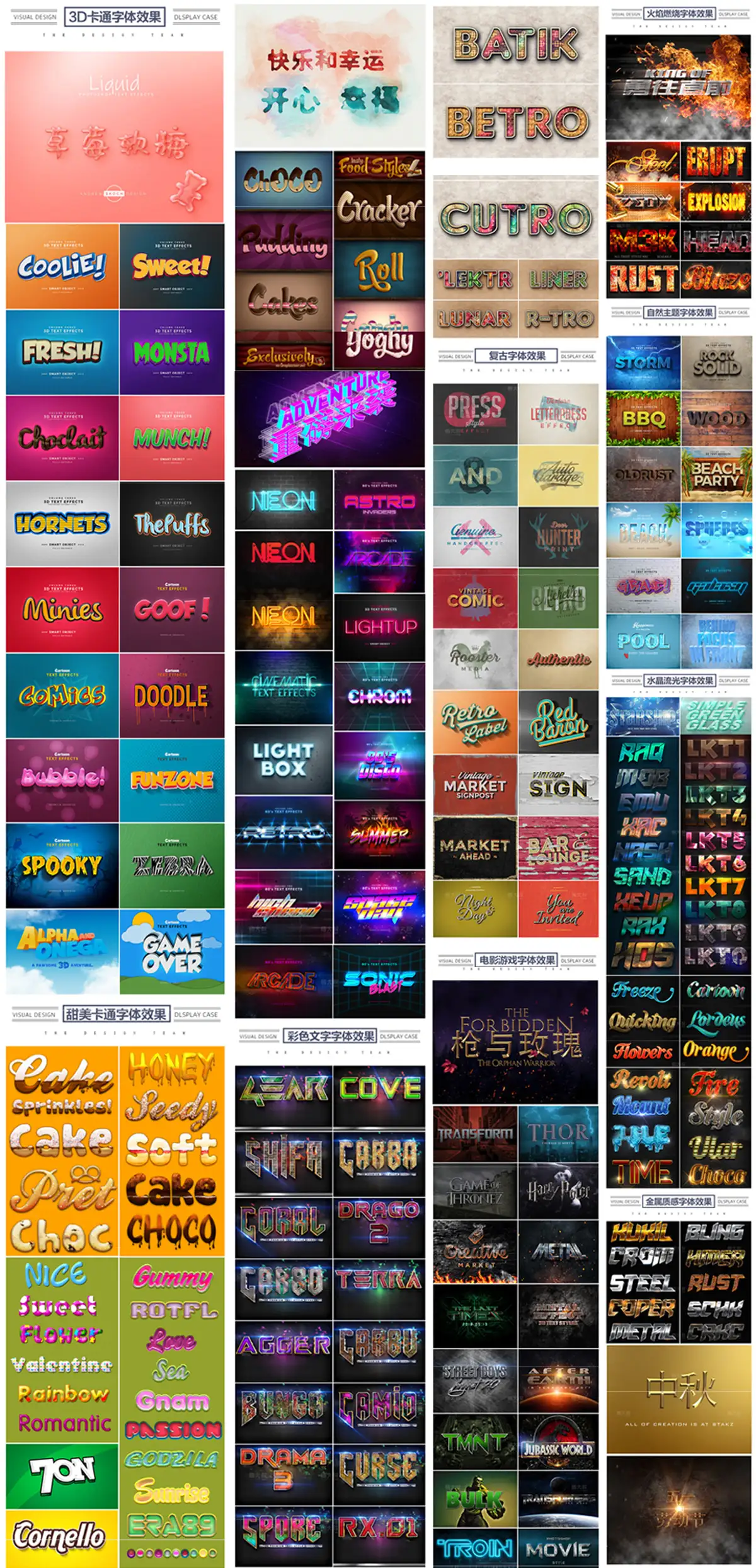 中英海报3D立体金属文字特效展示效果Psd特效样机模板