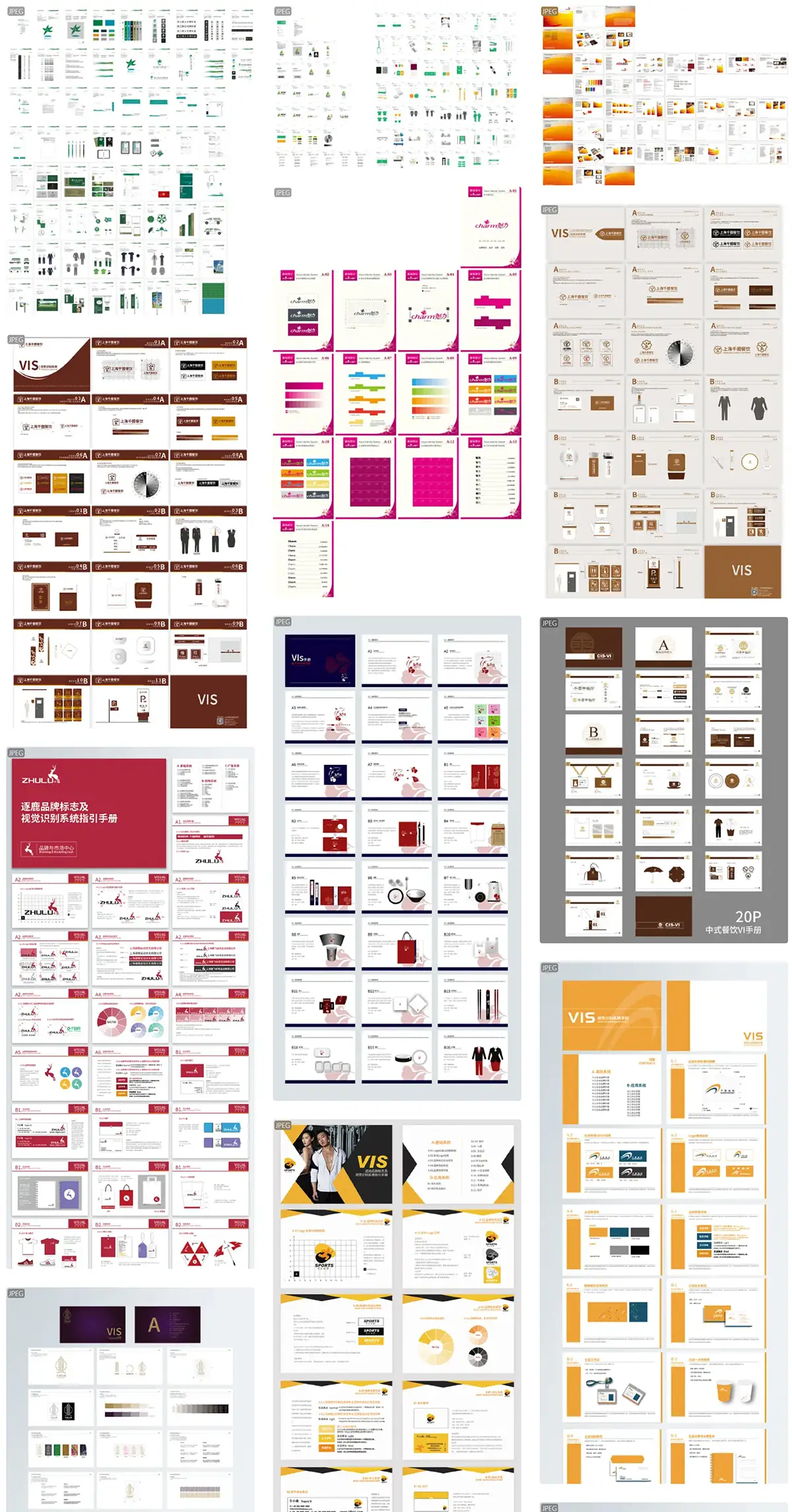 品牌企业公司全套VIS识别系统应用VI手册作品AI矢量设计素材模板