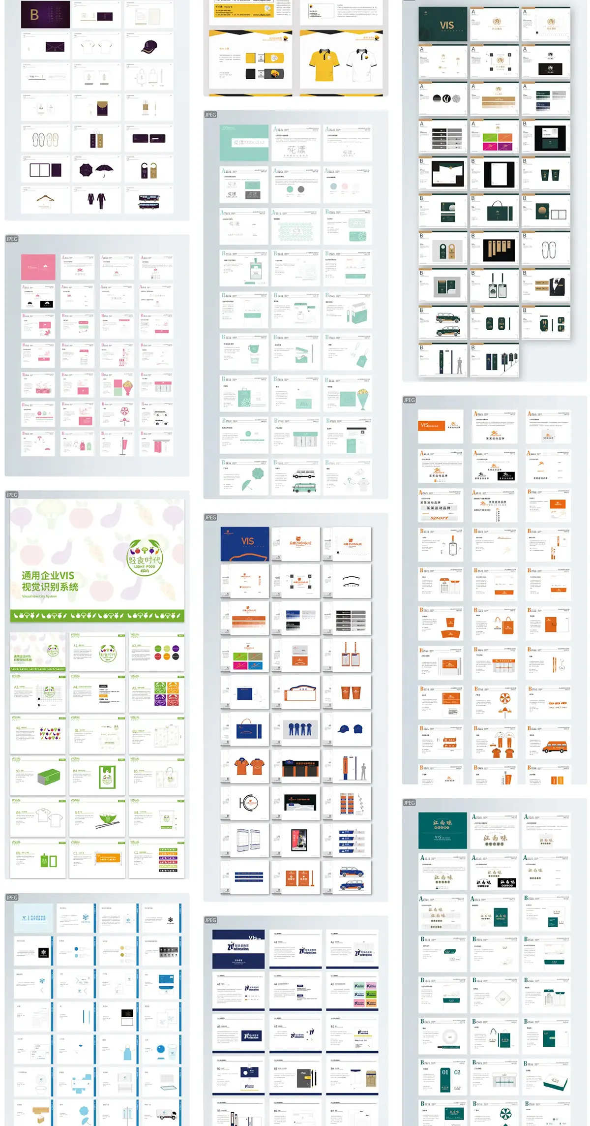 品牌企业公司全套VIS识别系统应用VI手册作品AI矢量设计素材模板