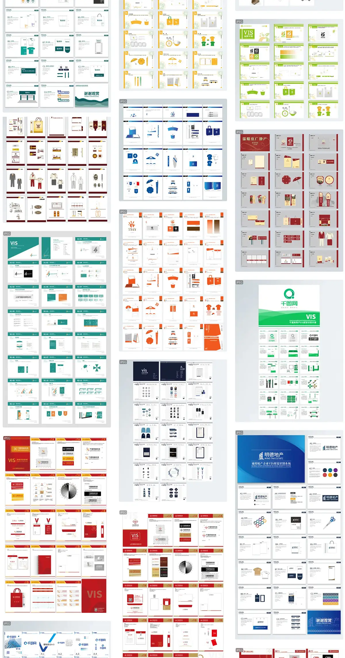 品牌企业公司全套VIS识别系统应用VI手册作品AI矢量设计素材模板