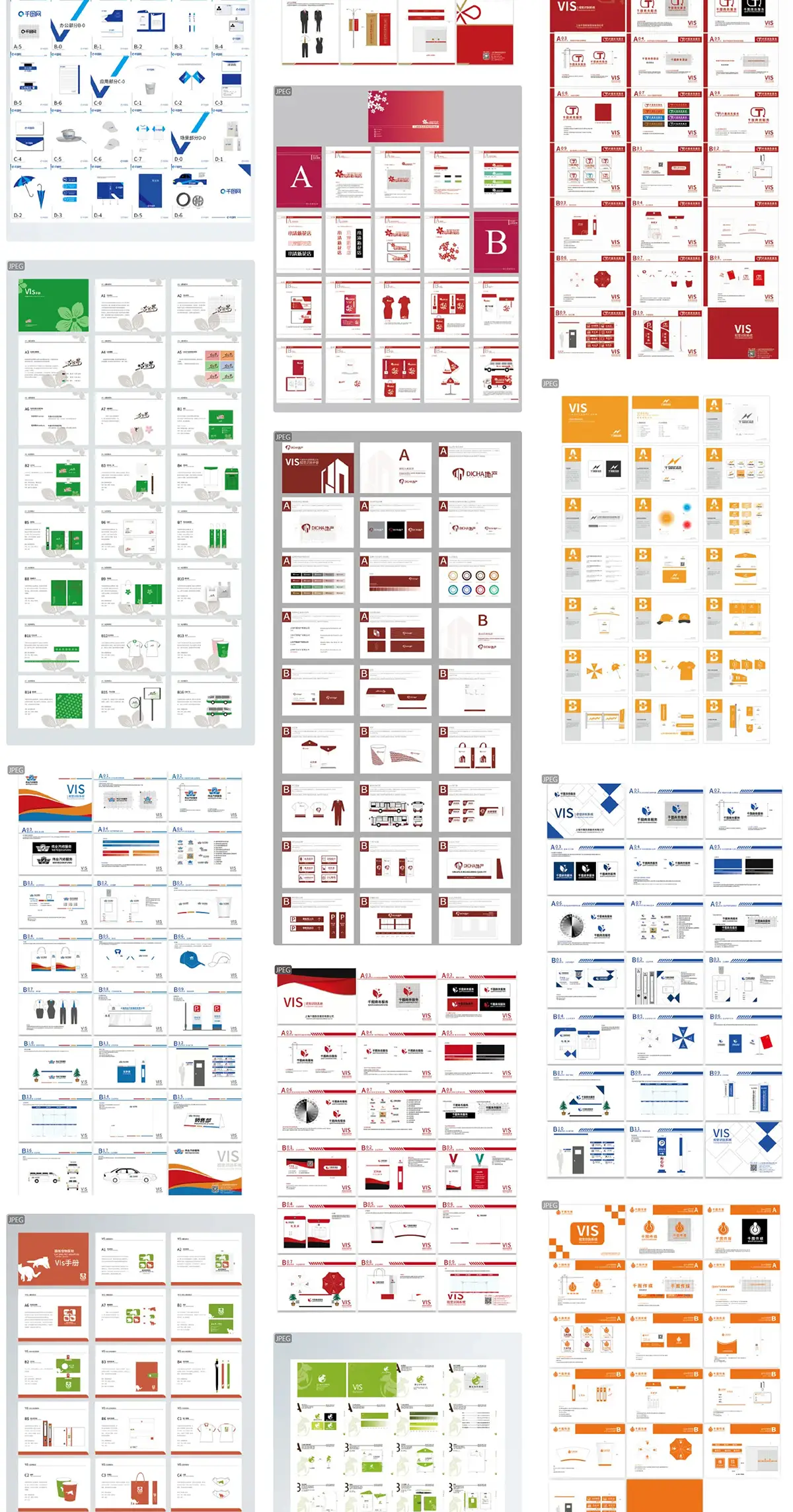 品牌企业公司全套VIS识别系统应用VI手册作品AI矢量设计素材模板
