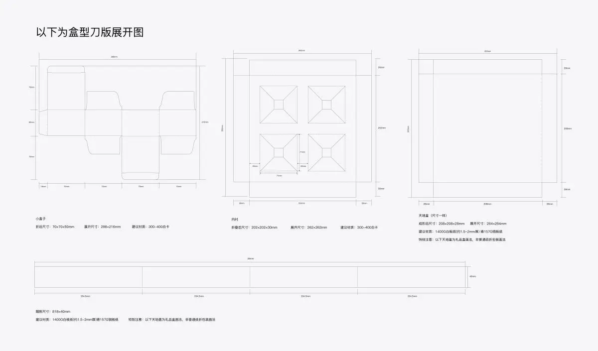 方形包装盒茶叶月饼糕点高级礼盒子刀模刀版展开图PS素材样机PSD