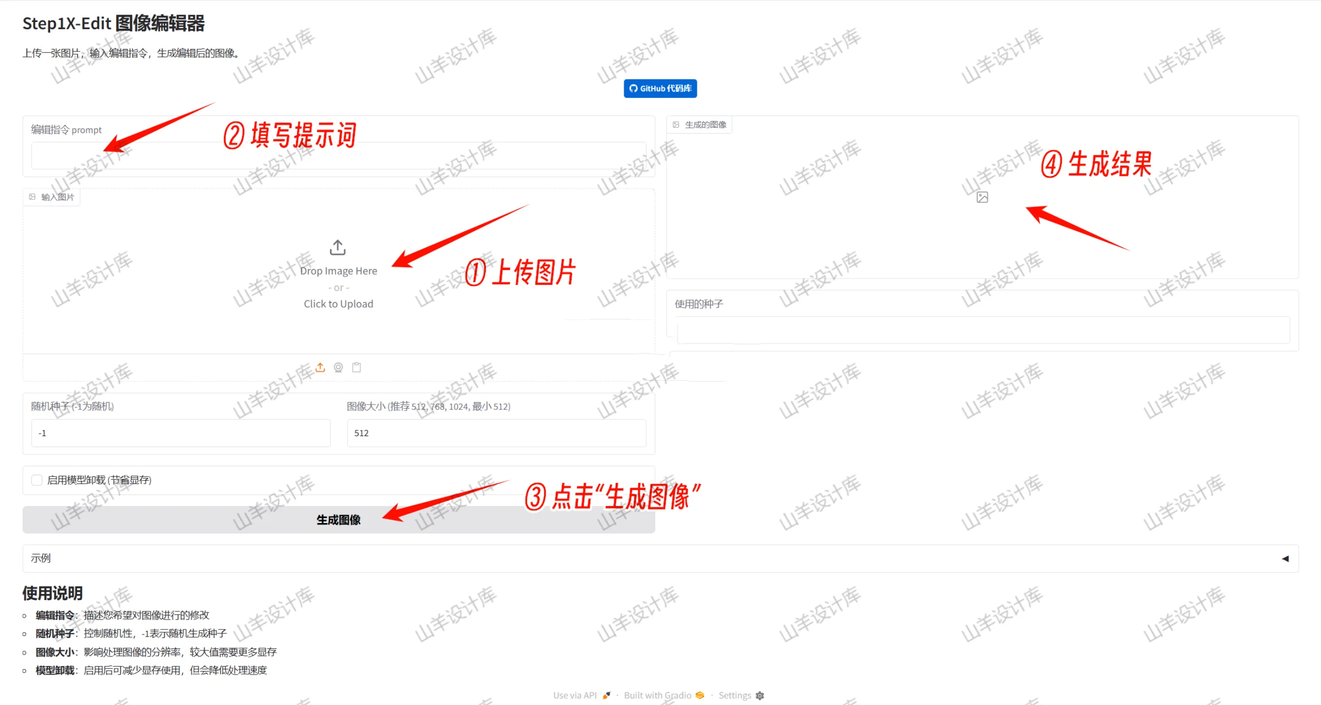 AI大模型 图像编辑 Step1X-Edit 一键运行包