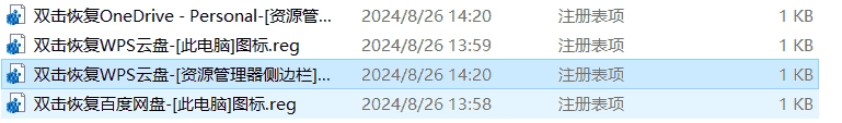 网盘图标删除器 Drive Icon Manager