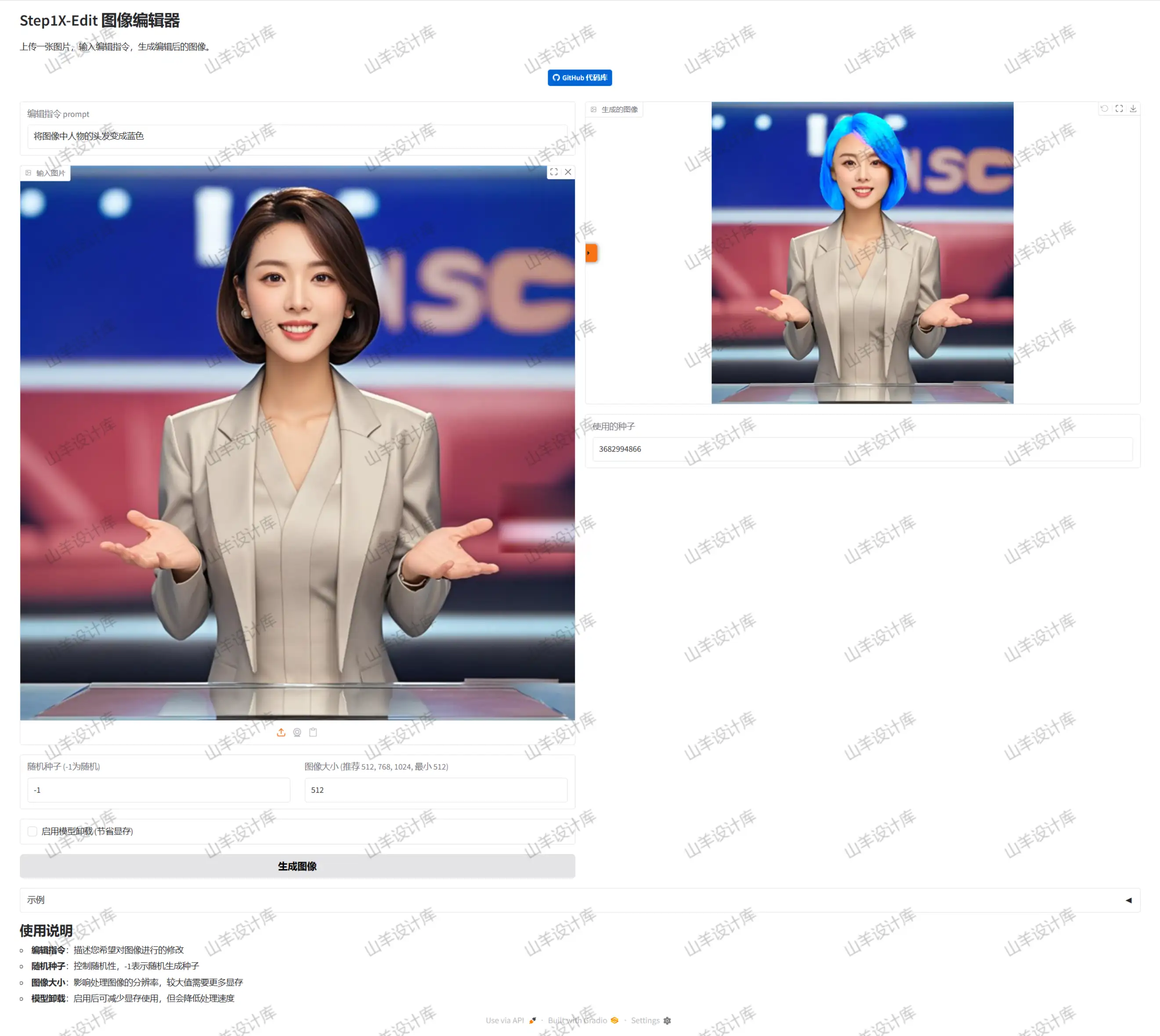 AI大模型 图像编辑 Step1X-Edit 一键运行包