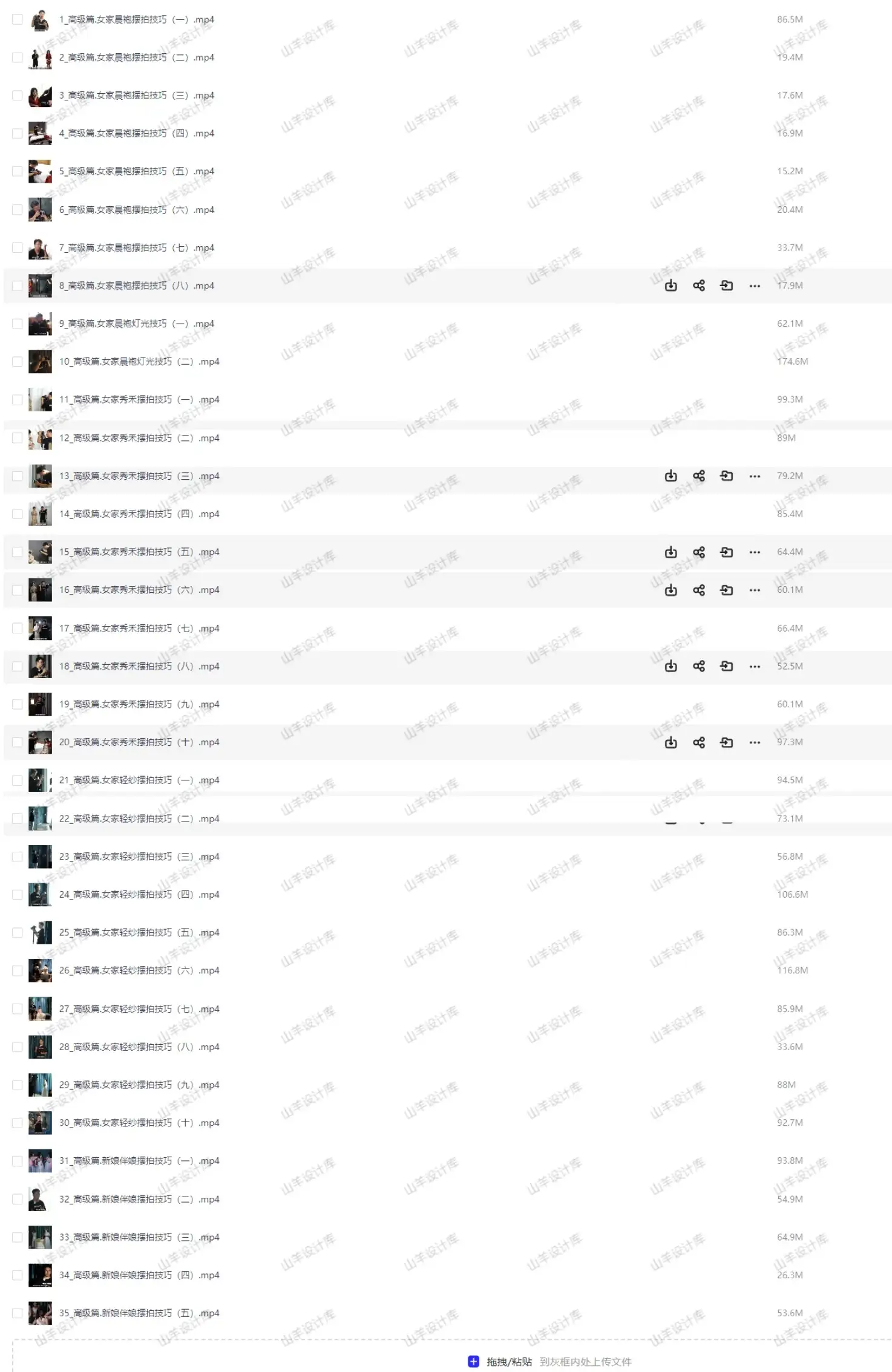 女家摆拍技巧:新娘家摆拍晨袍秀禾轻纱以及伴娘互动高级篇视频教程