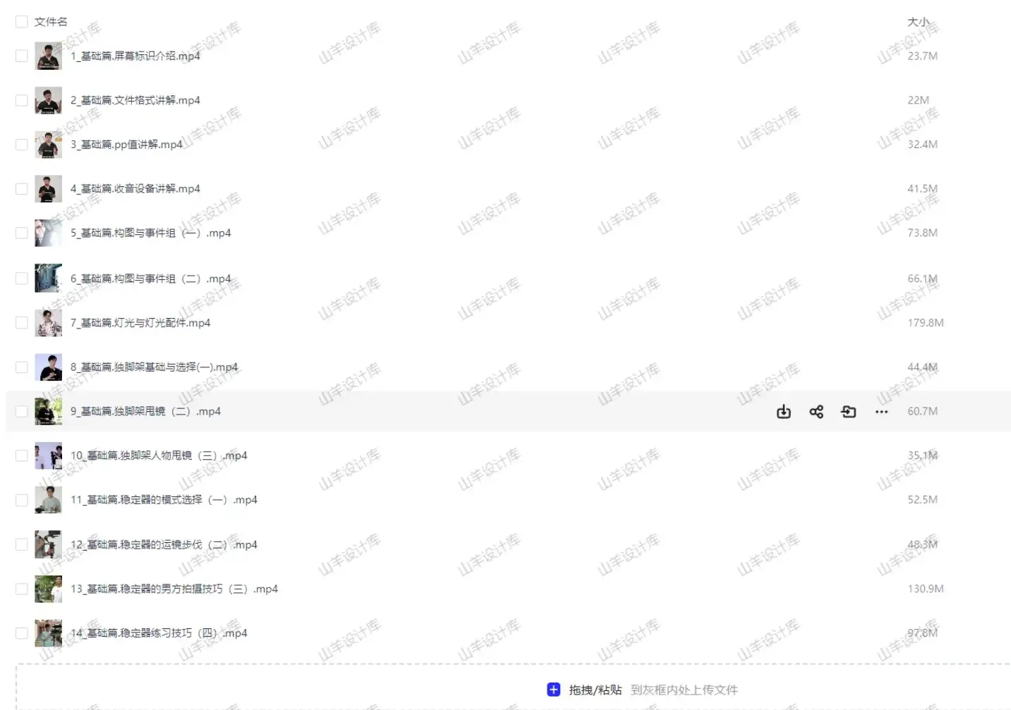 摩吉影像教程 零基础婚礼拍摄课程基础篇