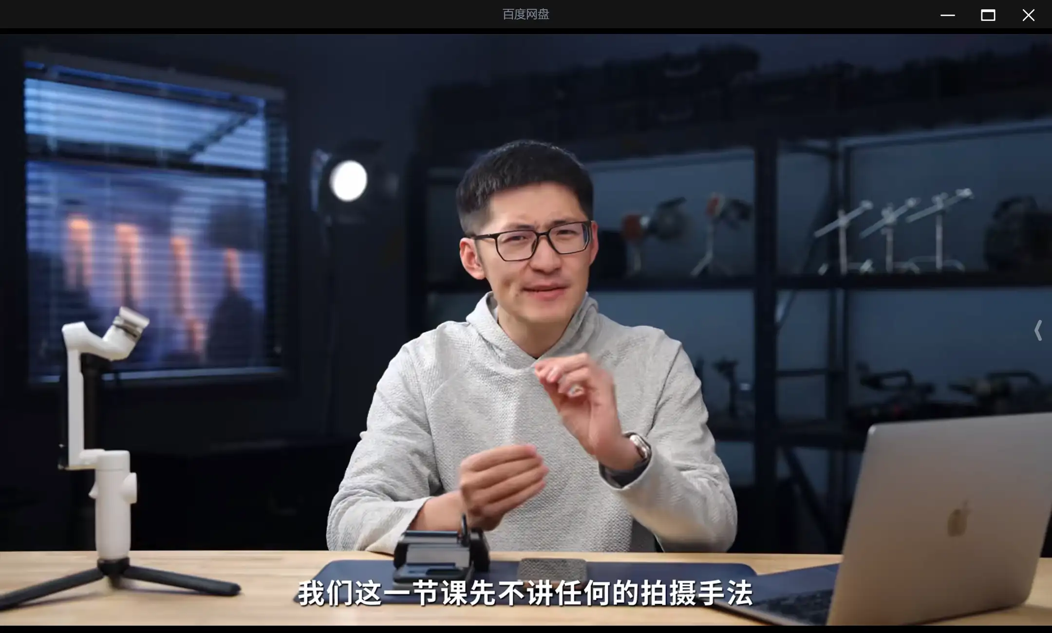 影视飓风课程用iPhone拍出电影感 玩转AppleLog