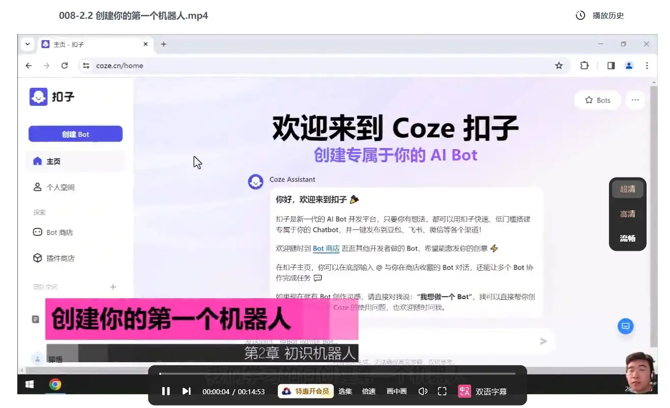 Ai扣子coze自动化工作流