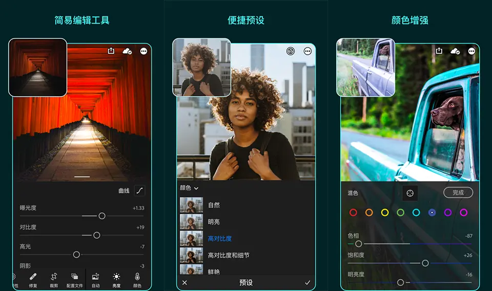 Lightroom 10.5.1 安卓破解解锁高级付费版