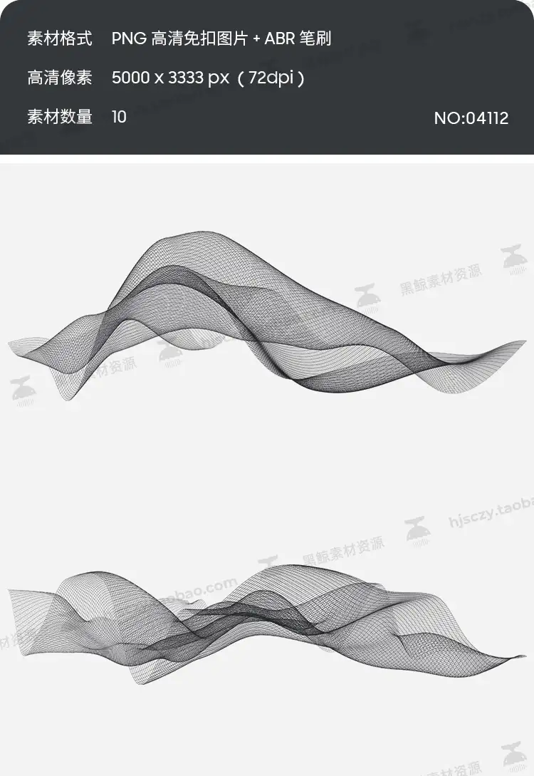 科技曲线数字网格波浪PNG免扣图片海报纹理背景素材PS笔刷