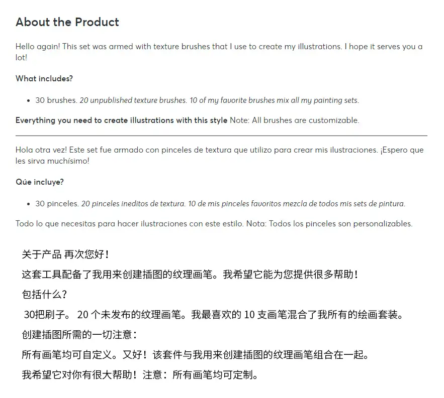 童话故事主题全套儿童绘本插画复古噪点质感纹理procreate笔刷