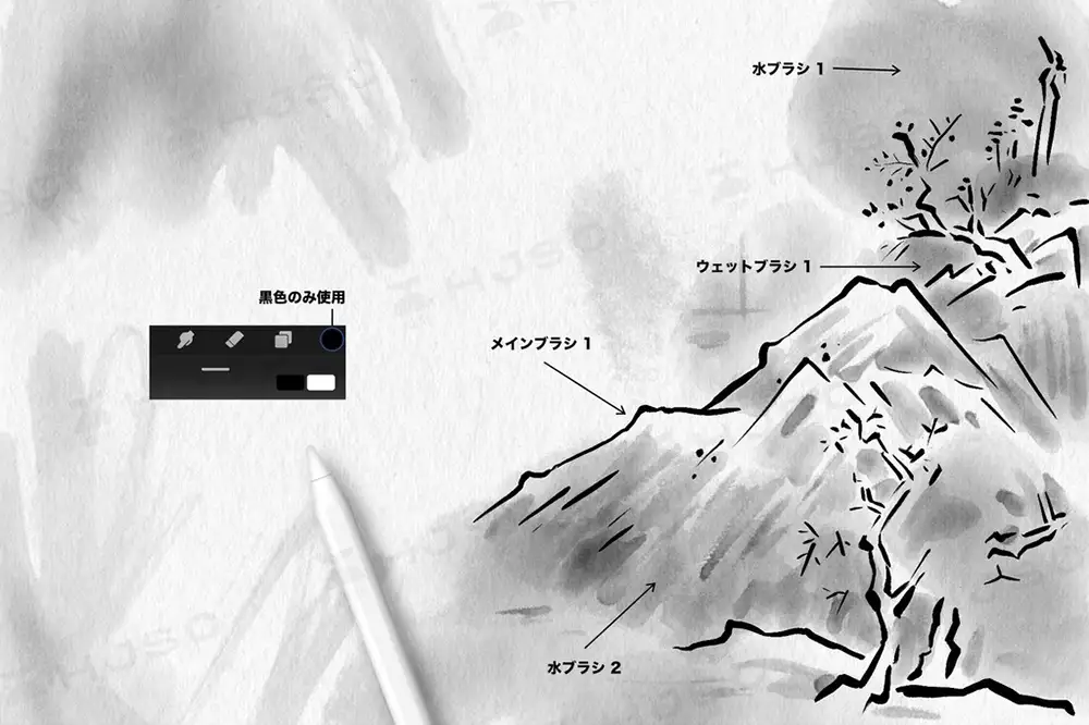 水墨笔刷毛笔书法写字国画中国风古风山水画procreate笔刷