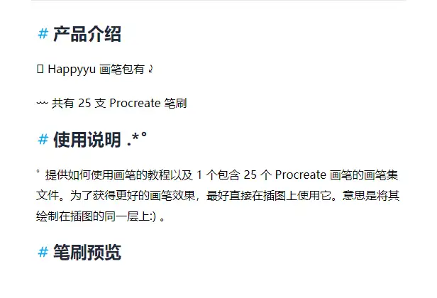 Happyyu插画师油画水粉油画棒肌理可爱卡通儿童厚涂procreate笔刷