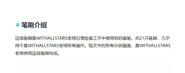 WITHALLSTARS绘画笔刷漫画插画二次元动漫日系人物Procreate笔刷