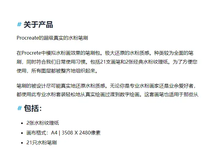水粉笔刷丙烯画水粉画水粉笔画笔纸纹素材procreate笔刷