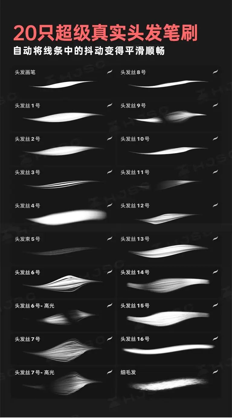 Laura H. Rubin全套人像皮肤头发色卡绘画procreate笔刷