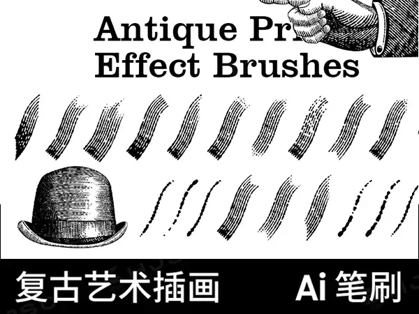 复古艺术古董印刷效果黑白插图线条画雕刻插画AI矢量ai笔刷