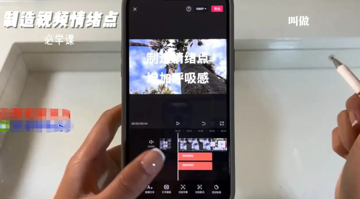 手机拍摄创造摄影剪切美学实战