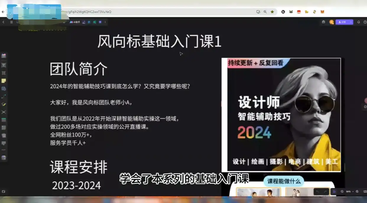 Ai绘画商业应用从零基础到精通系统教学课程