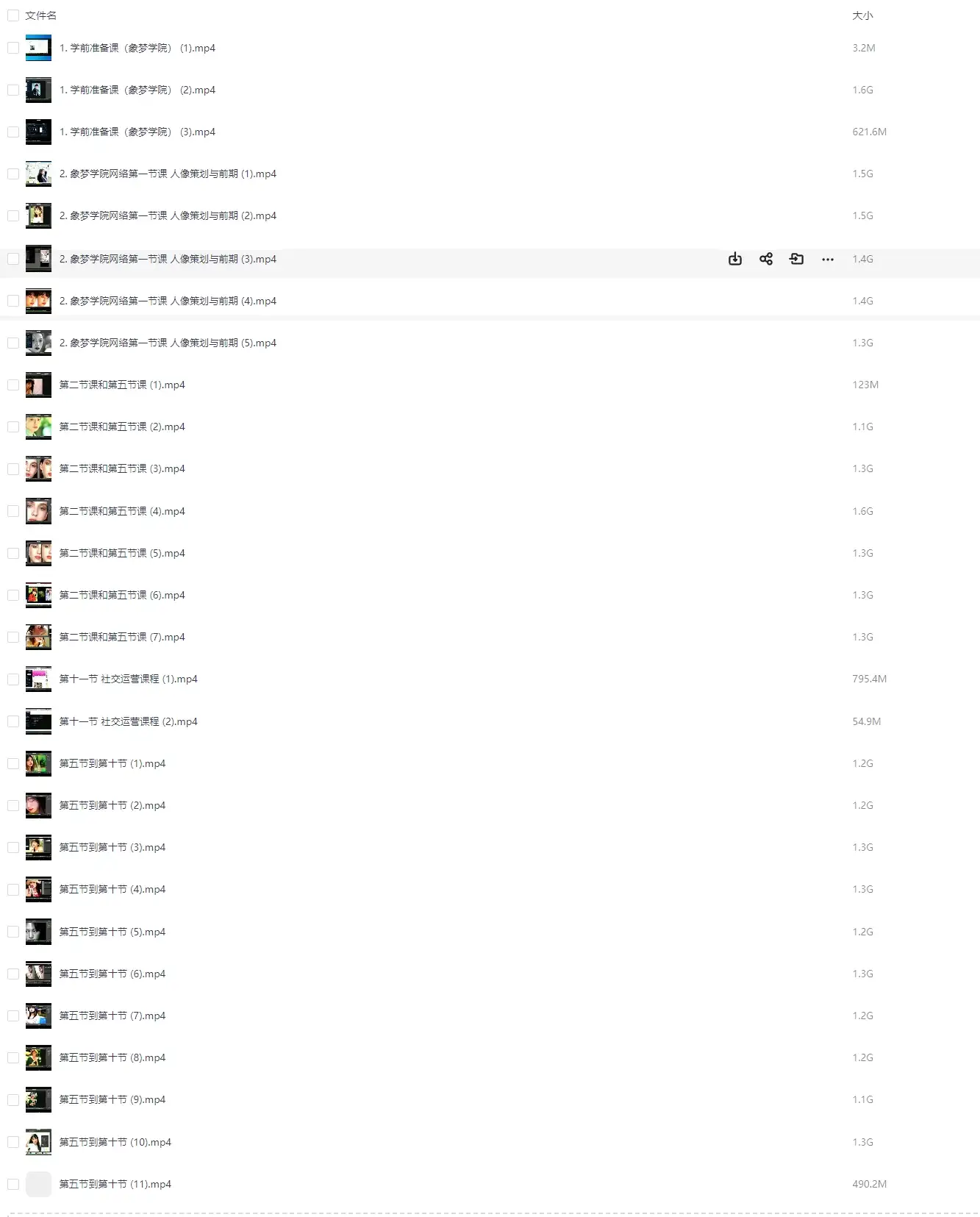你的象人像拍摄修图课 象梦摄影学院