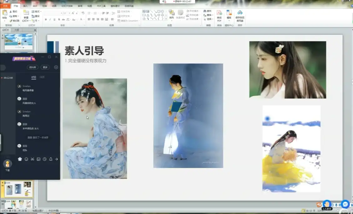 潘呀潘潘摄影课教程 神明少女发光发丝人像摄影师