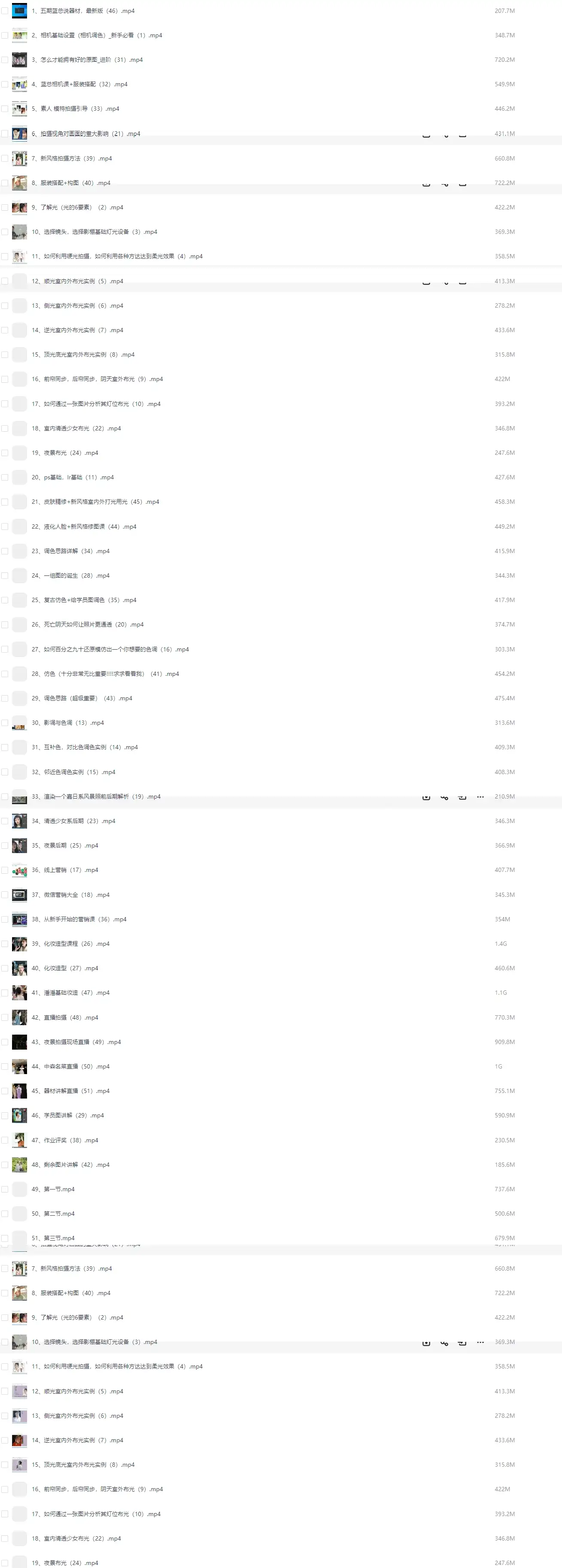 潘呀潘潘摄影课教程 神明少女发光发丝人像摄影师