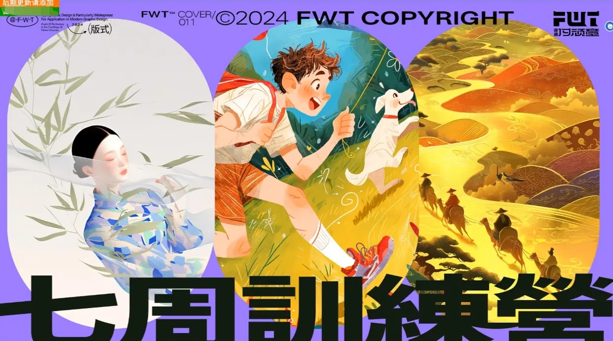 付顽童AIGC绘图SD和MJ视频教程